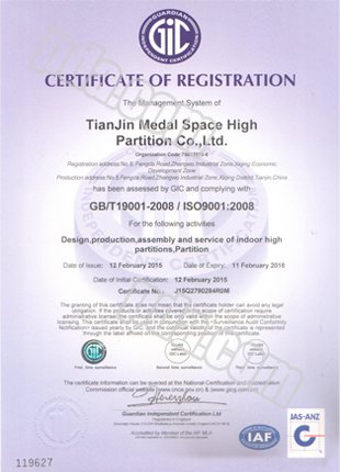wangzhan mingcheng-Fire proof glass partition certificate 6