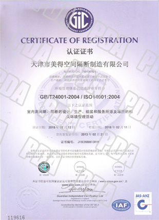 wangzhan mingcheng-Fire proof glass partition certificate 9